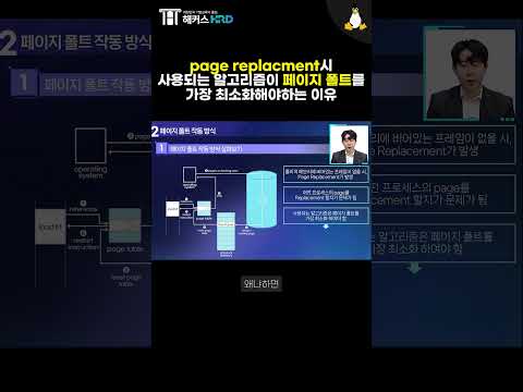 [리눅스] 리눅스 페이지 폴트를 최소화해야 하는 이유! (Linux page fault)