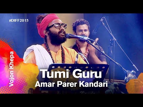 Tumi Guru Amar (তুমি গুরু আমার) | Vojon Khepa (ভজন ক্ষ্যাপা) | Dhaka International FolkFest 2015