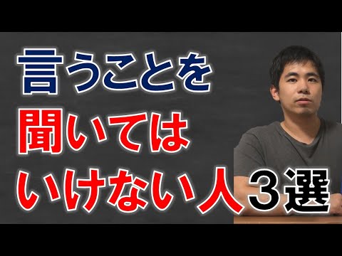 【将棋】言うことを聞いてはいけない人