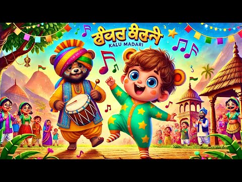 काले मदारी और नाचता भालू  🐻 Kalu Madari ka Bhalu Aya 🐻 Hindi Rhyme for Kids By MozuKidz