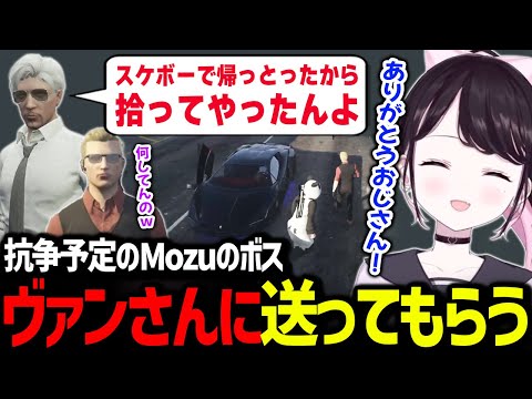 抗争予定のMozuのボス「ヴァンダーマー」にアジトまで送ってもらうひなちゃん、それを見て驚愕するウェスカーと餡ブレラの皆【花芽なずな ごっちゃんマイキー 番田長助 / ぶいすぽっ！ ストグラ】