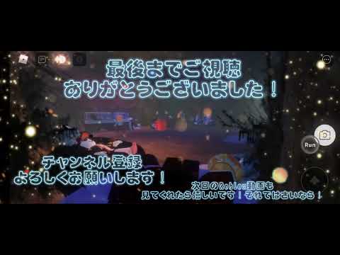 新エンディング 完全公開版