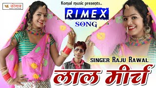 🌶️Raju Rawal....🌶️ New song 2021....Lal mirach 🌶️लाल मिर्च .. राजस्थानी न्यू सॉन्ग 2021