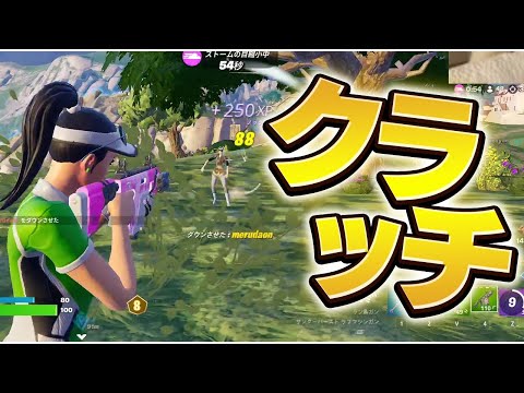 ソロクラッチを有言実行するまうふぃん【フォートナイト/Fortnite】