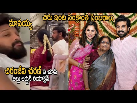 Chiranjeevi, Ram Charan, Upasana Konidela, Allu Arjun Sankranthi Celebrations | Life Andhra Tv