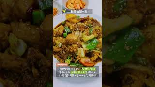 경북나드리와 함께 알아보는 경북 맛집! #shorts