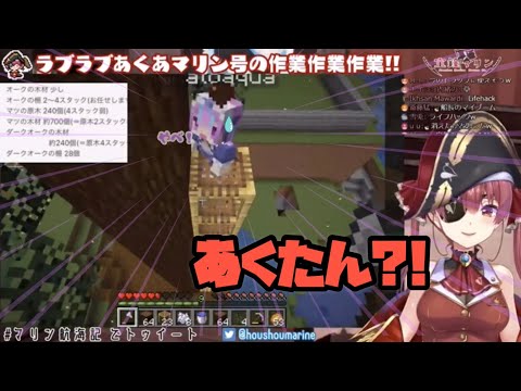 【あくあマリン】色々な事が起こり過ぎたマイクラ【ホロライブ切り抜き】