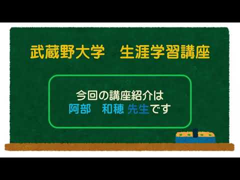 脳科学入門１０― やる気と依存症― 阿部和穂先生【講義紹介映像】0407092