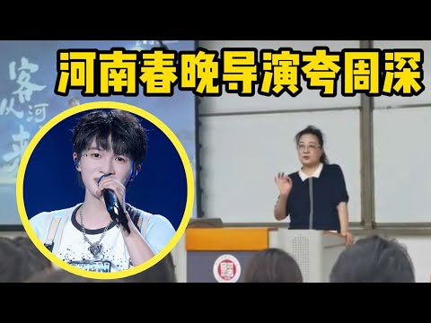 【周深】周深的电影配音终于来啦！《狮子王》沙祖配音，周深还有什么是不能的？河南卫视春晚导演大赞周深，曝鲜为人知的细节保洁大爷听入迷情不自禁鼓掌！周深很敬业，现场很有感染力！