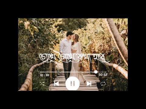 Bangla Romantic WhatsApp Status। Romantic Song Status। Bangla Status