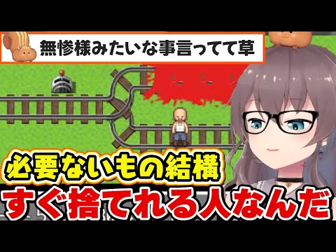 判断が早すぎて無惨様と呼ばれてしまう夏色まつりトロッコ問題 【夏色まつり/ホロライブ切り抜き】