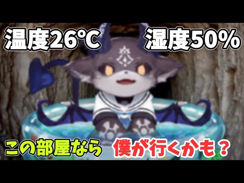 【＃暑さ対策】契約者に助言をもらうでびる…温度と湿度！【でびでび・でびる/にじさんじ切り抜き 】