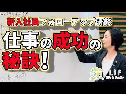 入社半年で気づいた仕事の成功の秘訣！