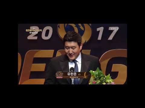 2017 프로야구 골든글러브 - 페어플레이상 유한준