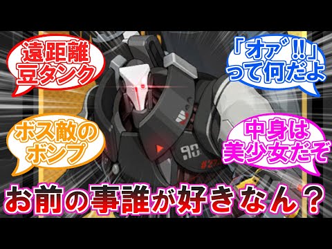 【ゼンゼロ】 "重装砲兵"とかいう豆タンク好きな奴、この世に1人もいない に対する私の反応集 【ゼンレスゾーンゼロ/反応集/ZZZ】