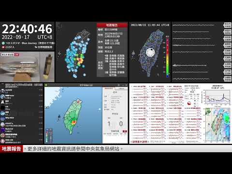 2022年09月17日 臺東縣池上鄉地震(地震速報、強震即時警報)