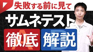 【重要】YouTube サムネイルA/Bテスト徹底解説！