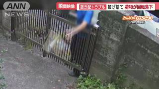 被害急増「置き配」トラブル　投げ入れ、投げ捨て、盗難も　防犯カメラ捉えた一部始終【羽鳥慎一モーニングショー】(2025年1月14日)