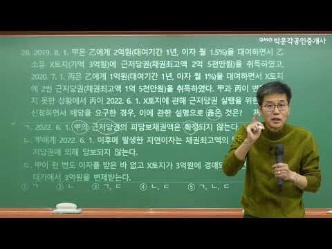 2023년 덕수쌤 민법스킬(복습 문제 7주차)