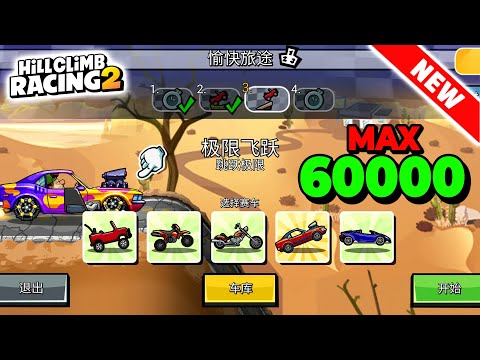 Hill Climb Racing 2 - NEW TEAM EVENT JOURNEY TO THE RIGHT