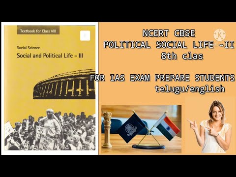 NCERT SOCIAL AND POLITICAL PARTY-II CBSE  _8th class for IAS EXAM PREPARE STUDENTS IN TELUGU/ENGLISH