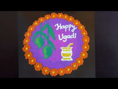 ugadi rangoli design #ugadimuggulu #ugadikolam