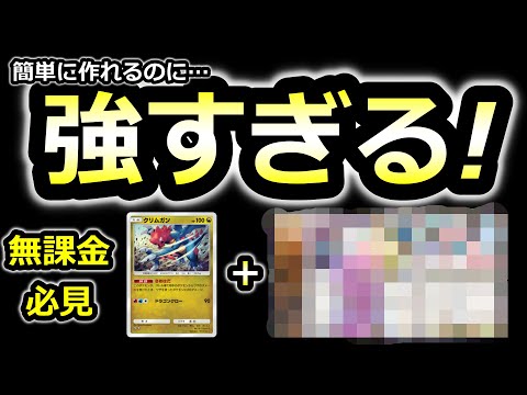 【ポケポケ】セレビィデッキにも勝てる!?無課金にも作りやすいおすすめデッキ紹介　幻のいる島【ポケカポケット】リセマラ　最強デッキ　パック　裏ワザ　優勝デッキ　対戦