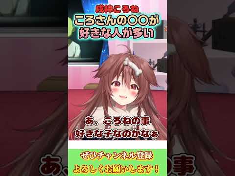 【戌神ころね】ルーナころさんが可愛すぎる！【ホロライブ切り抜き/ホロライブ】