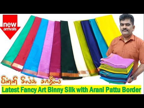 Latest Art Binny Silk with Arani Pattu Border | Nataraja Store |