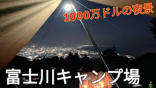 【静岡県】夜景ランキング１位のオススメキャンプ場【富士川キャンプ場】【デュオキャンプ】