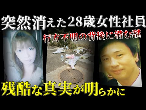 【恐怖】謎の失踪事件と明かされる残酷な真実！平凡な日常に潜む闇の正体とは…【米原汚水タンク事件】教育・防犯啓発