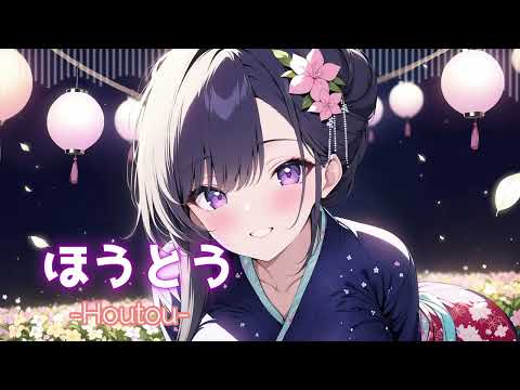 ［kawaii Future bass］ほうとうーHoutouー『Free BGM』