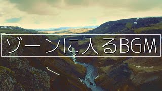 大自然が集中力を授ける！読書、勉強、作業用BGM│アンビエント