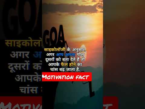 Motivation fact // GK // Hindi Facts// #shortvideo #short #shorts #gk #gkfacts #gkinhindi #gkquiz