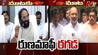 War Words Between Minister Uttam and Union Minister Bandi Sanjay | Ntv