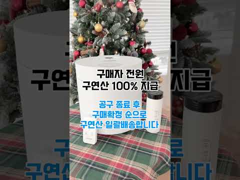 아기키우는집 필수템 건조한집에 완전 추천해요!  #스텐팟공구 #스텐팟 #신생아가습기 #가열식가습기 #가열식가습기공구