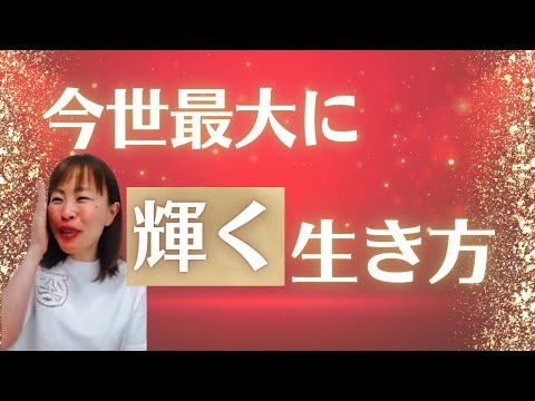 【どんどん光が増していく！】＊この動画を見るだけでモヤモヤがスッキリ！純ちゃんのお話しが潜在意識の奥底へと刻まれる！編集者によるヒーリング付き（詳細は概要欄）