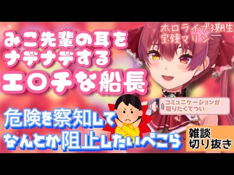 （宝鐘マリン）焼肉エピソード　肉の幼稚園の園長　肉を焼く正社員　みこ先輩の耳を撫でる　ペコらの声ものまね　住民税の話　切り抜き　ホロライブ三期生 雑談