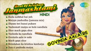 Best Of Janmashtami Songs | Govinda Aala Re | Krishna Janmashtami Songs | Music Box