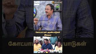 கோட்பாட்டில் முரண்பாடுகள் இல்லை! | SP Lakshmanan Interview | Seeman | Periyar | NTK