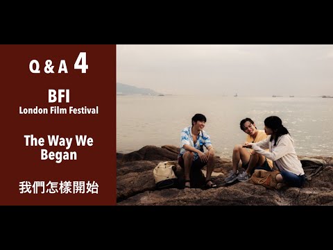 The Way We Talk 看我今天怎麼說 - Q&A ep.4 - BFI London Film Festival