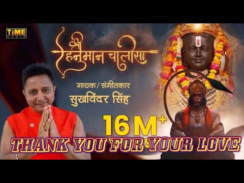 Hanuman Chalisha | Sukhwinder Singh | latest| 2024 |  | Time Audio