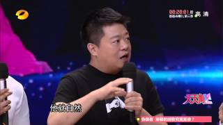 《天天向上》看点: 马东不靠颜值靠才华 Day Day UP 08/28 Recap: Talented Ma Dong【湖南卫视官方版】