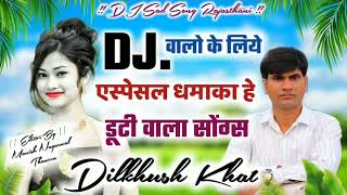 Song(8)_Singer_Dilkhush_Meena_Khat_डीजे वालो के लिए स्पेशल Song 2022 Remix Song Meenawati me