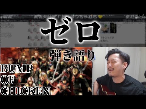 【布団ちゃん】ゼロ【2021/9/17】