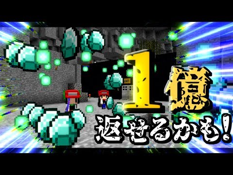 【Minecraft】マイクラ借金返済物語#12～１億返すまで帰れません。【ゆっくり実況】