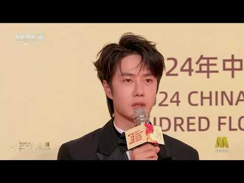 Wang Yibo at the 2024 Golden Rooster Awards Ceremony Red Carpet.王一博2024金鸡奖颁奖典礼红毯