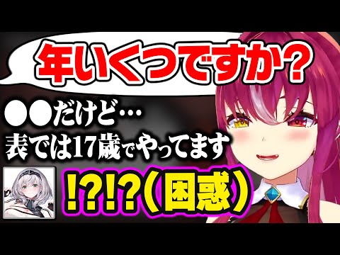 囁きトークでマジでぶっちゃけてしまう船長に困惑しまくる団長w【ホロライブ 切り抜き/宝鐘マリン /白銀ノエル】