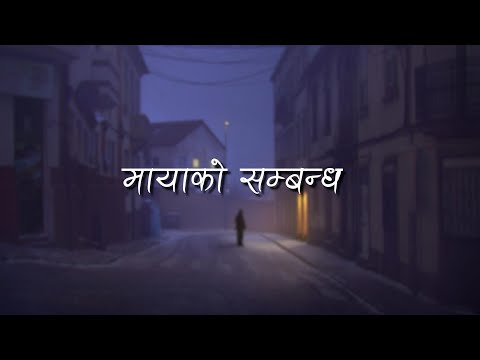 Maya Ko Sambandha - Mr.Hyozu (Lyrics)