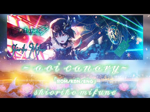 Aoi Canary (葵カナリア ~ Jade green Canary) - Shioriko Mifune | Short lyrics 「ROM/KAN/ENG」